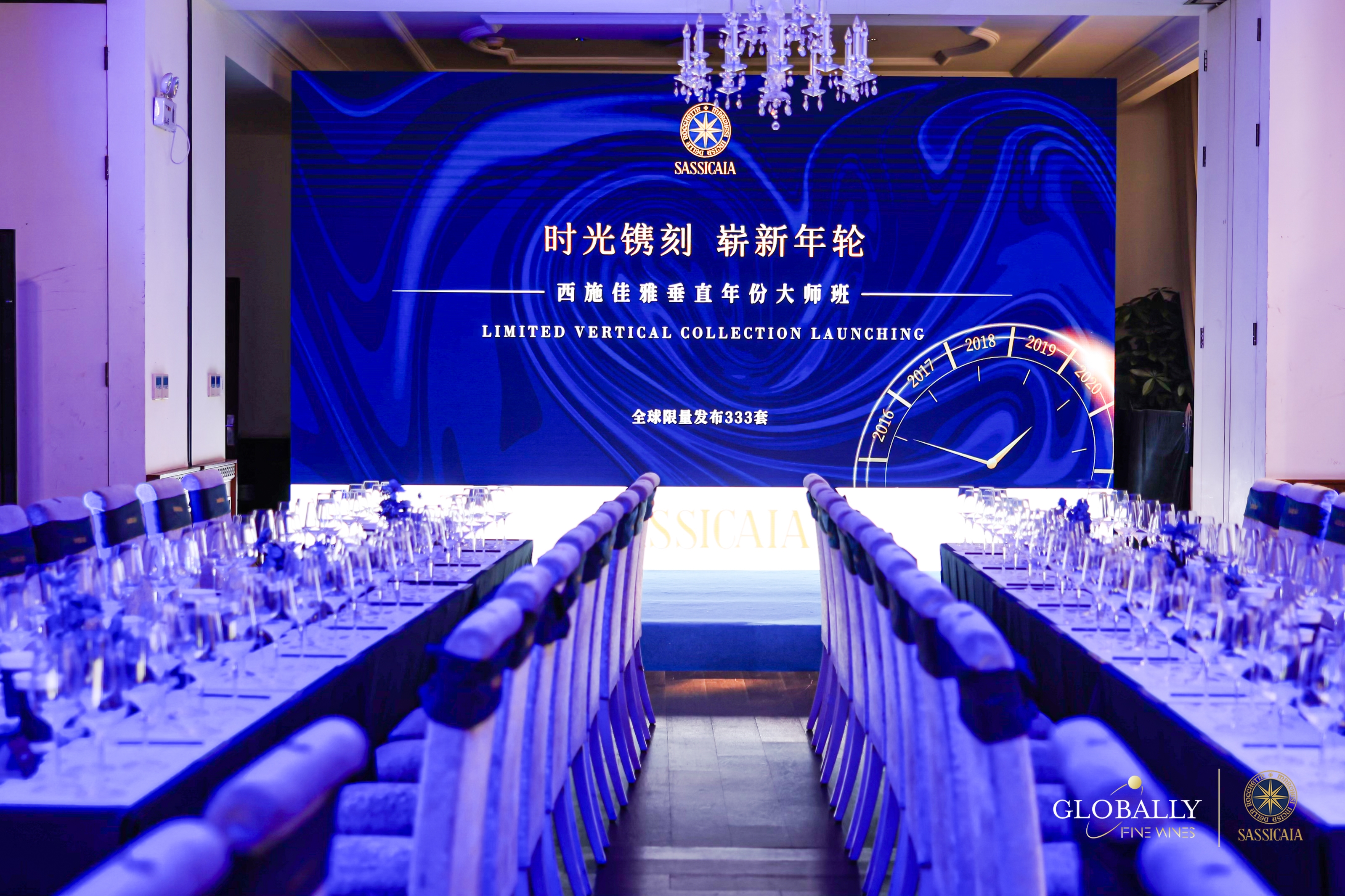 时光镌刻 崭新年轮 | 西施佳雅垂直年份大师班